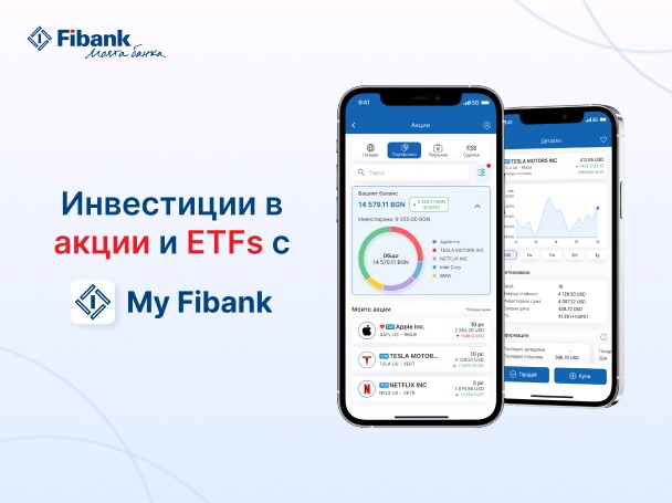 Fibank Първа инвестиционна банка пише нова страница в банковата история